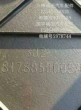 奥铃捷运 后轮挡泥板420宽 图号右1B1788C5000869 左1B1788500087