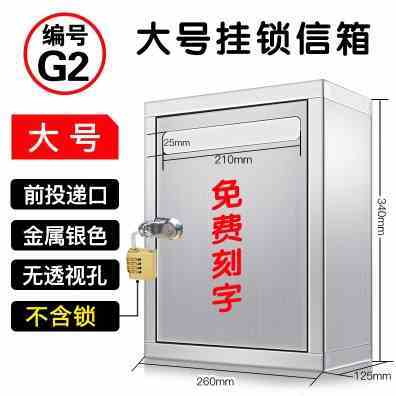 速发新品室外带锁小号不锈钢加厚意见箱信访举报箱信报箱罚款箱可