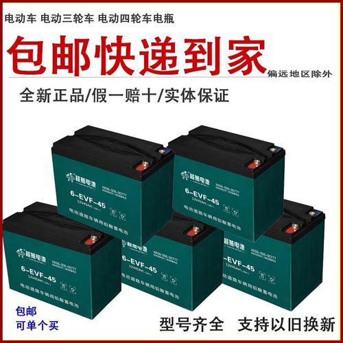 新款电瓶车电池12V48V60V72V20AH32AH45AH60AH电动车电摩三轮车蓄
