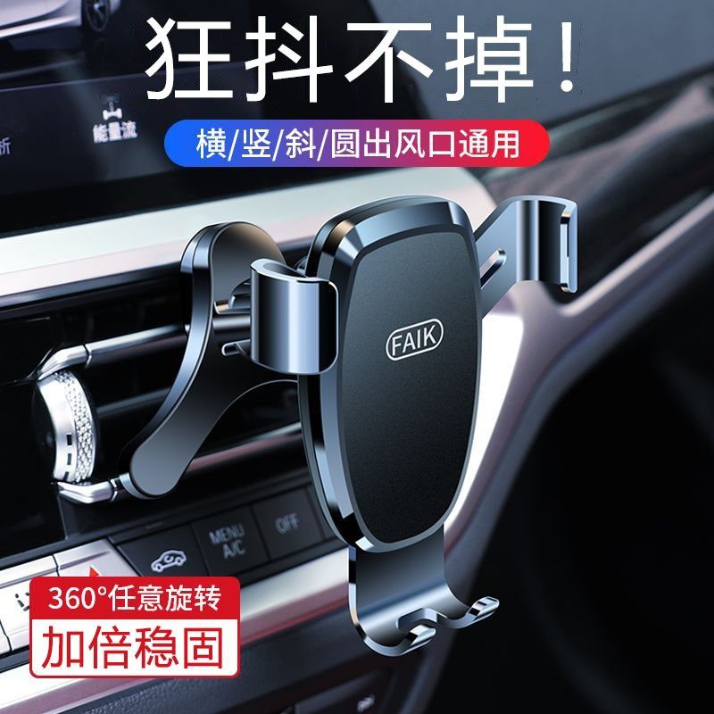 车载手机支架2024新款手机架出风口导航固定车用车多功能重力,汽车用品/电子/清洗/改装,车载手机支架/手机座,淘宝优惠券,粉丝福利购,淘宝优惠卷
