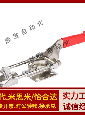 不锈钢304夹具上隆TCLH1/2/3/4/5/6 门闩式快速夹钳 水平锁紧型