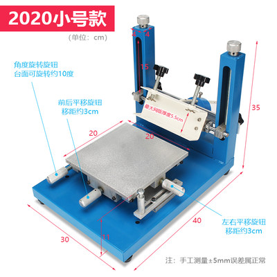 高精密手动丝印台 SMT锡膏手印台 丝印机丝网印刷机丝印台50x40cm