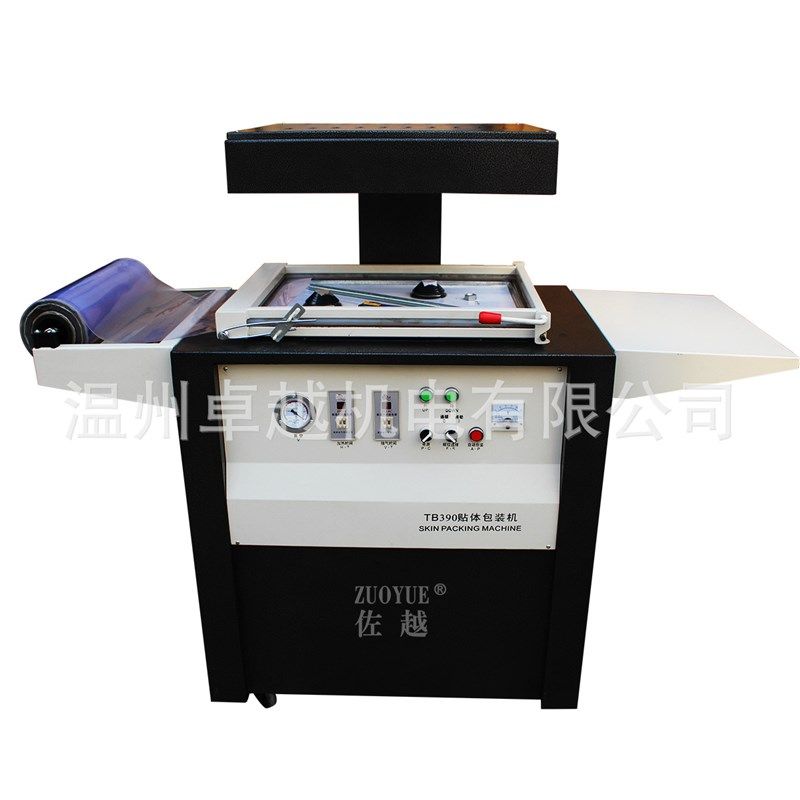 TB390自动覆膜贴体包装机 五金工具贴体机 真空贴体机 贴体包