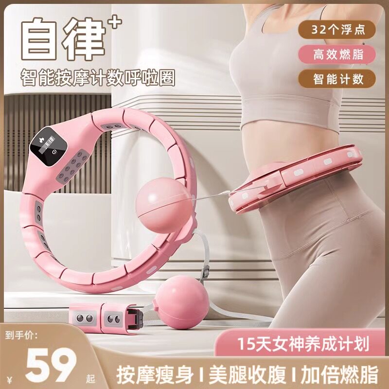 智能呼啦圈收腹美腰加重减肥不伤腰神器健身专用女瘦肚子宋轶同款