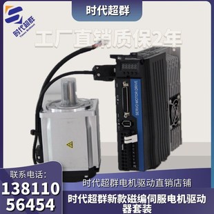 220V交流磁编伺服电机套装17位单圈绝对值200W/400W/600W/750W1KW