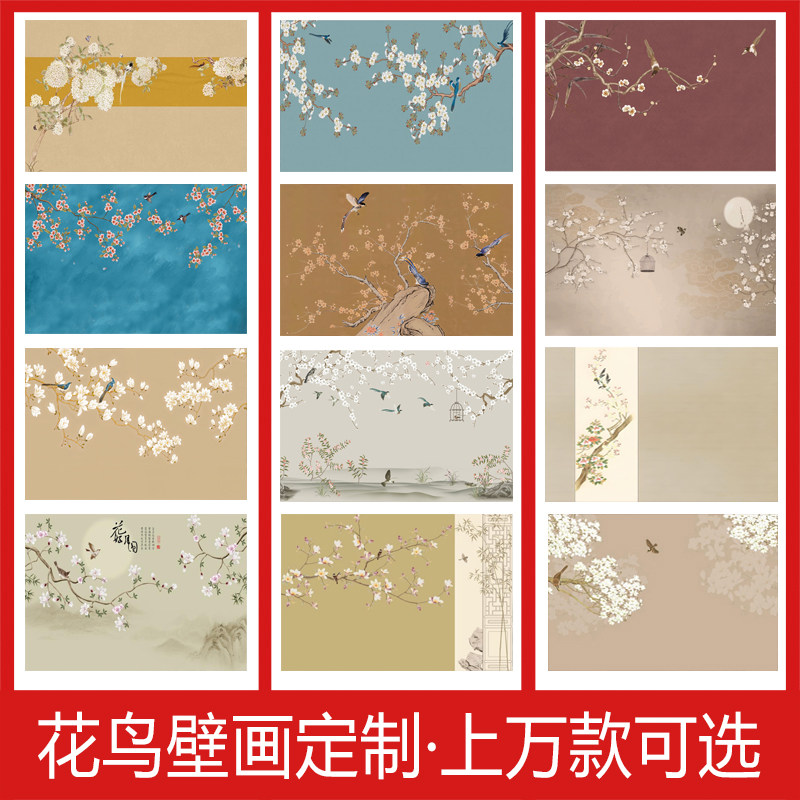 中式花鸟墙纸影视墙客厅电视背景墙壁纸2024新款定制壁画卧室墙布,家装主材,无纺布墙纸,淘宝优惠券,粉丝福利购,淘宝优惠卷