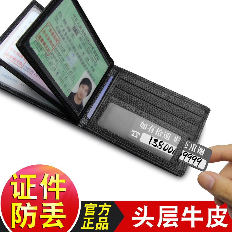 新品真皮驾驶证j皮套男女士多功能驾照本机动车行驶车证套二合一