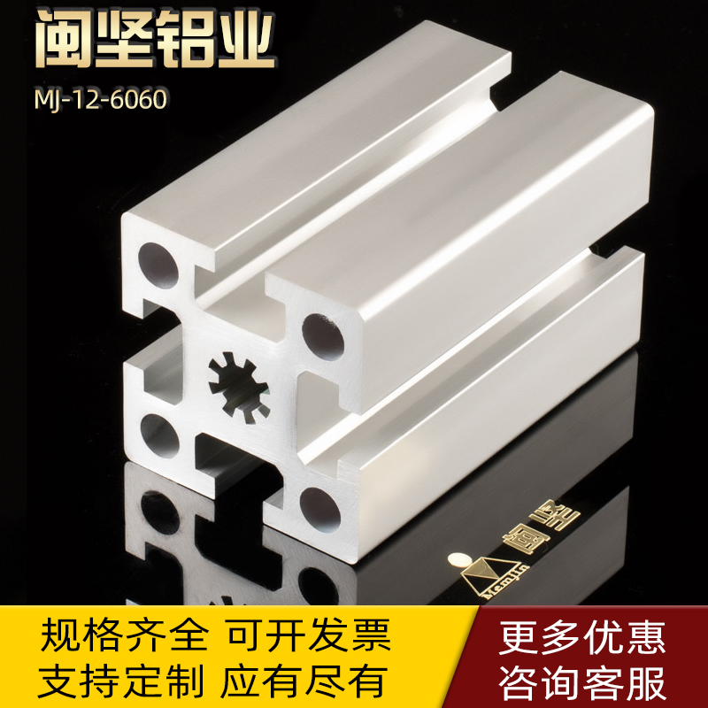 铝型材铝060重材工q业6型材60x60铝合金型型材料框架定制 农机/农具/农膜 智慧农业系统 原图主图