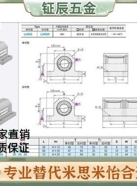 单衬型直线轴承箱式单元/轴滑动型LMY51-d12/d16/d20/d25/d30-H40