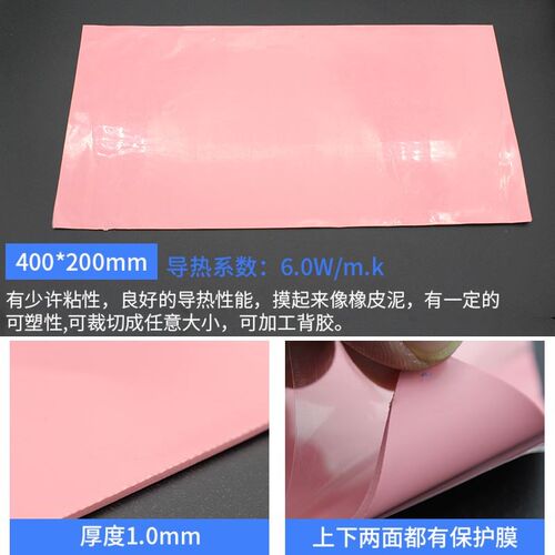 。可定制高导热硅胶片笔记本电脑显卡南桥用CPU降热 散热硅胶垫片