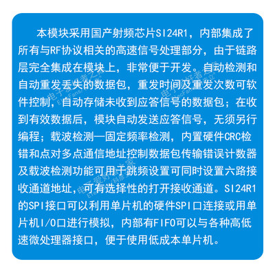 NRF24L01+ 无线收发模块 功率加强版 2.4G 接收发射器一体通信板