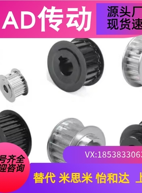 同步轮ATPA10 12 14 15 16 18 ATPT19 20 L050 075 100N 150-A B