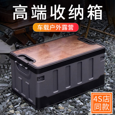 高端汽车后备箱收纳箱折叠储物柜车尾箱子车载户外露营整理置物盒