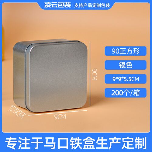 创意马口铁包装盒大正方形喜糖盒减肥糖果月饼茶叶包装Y金属盒现