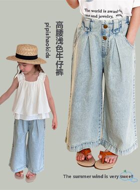 女童浅色牛仔裤韩版夏装儿童宽松阔腿裤时M尚女孩高腰休闲长裤洋