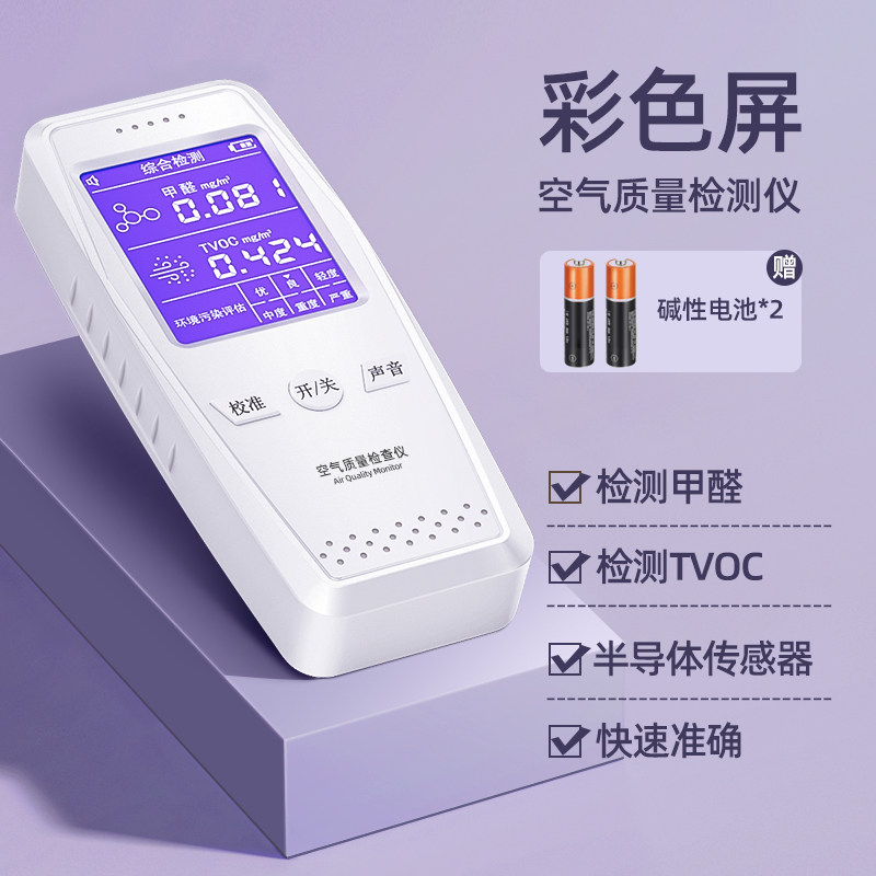 小众高货甲醛测试仪新房测甲醛仪器专业家用高精度仪器家用空气检