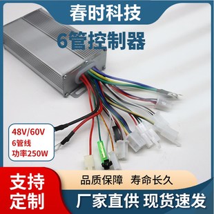 电机修复电动车电瓶车两轮三轮车智能正弦波控制器48V60v