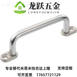同拉手UWANG UWANSG80/100/110/120/125/160/200/250带板型圆棒型