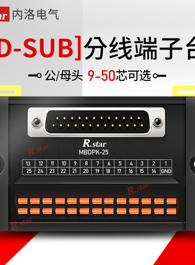 D-SUB分线端子台连接器公头插针母头串口接线板转换中继端子DB50