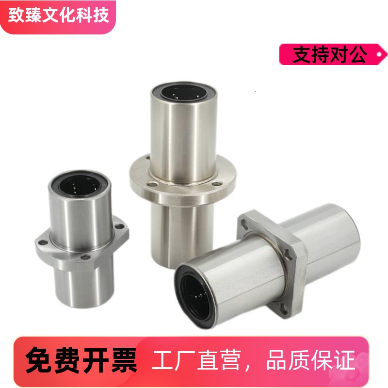 LHMSW/LHMSWM 8 10 12 13 16 20 25 30 35 40 50中间法兰直线轴承