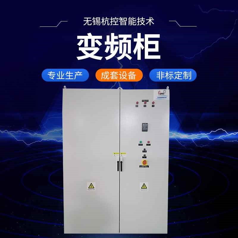 变频高低压配电柜成套自动化配电箱恒压供水控制器风机水泵动力柜