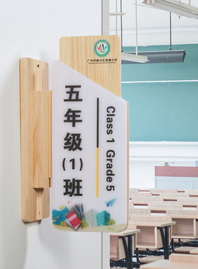 实木定制学校科室门牌p校长办公室可替换年级班牌教室楼层门口木