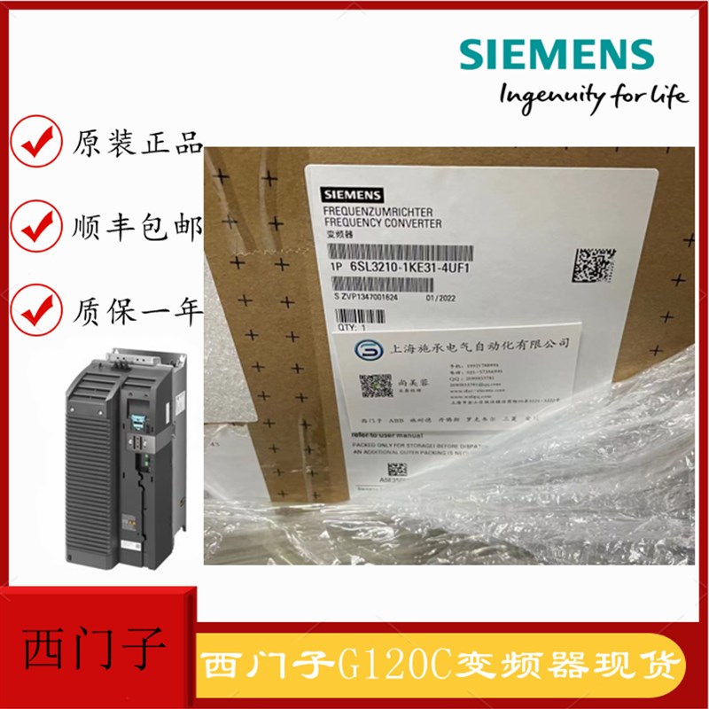 6SL3210-1KE31/32-4/7/1UF1西门子G120C变频器75/95/110/132KW