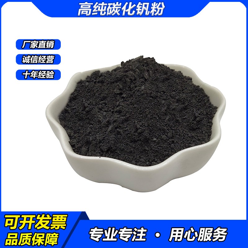 高纯碳化鋯粉铌粉铪粉钴粉钼粉钛粉钽粉磞粉科研硅粉钨粉钒粉铬粉