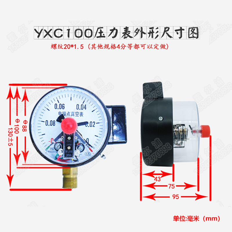 速发YXC100 0-1.6map上海耐震磁助式电接点压力表上下限控制压力