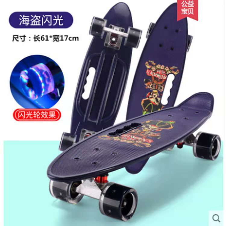 速发小鱼板滑板香蕉板青少年公路代步单翘板儿童成人初学者四轮滑