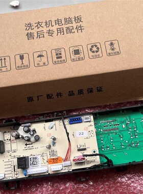 适用美的小天鹅滚筒洗衣机17138100008885/8886/8944/89.45电脑板