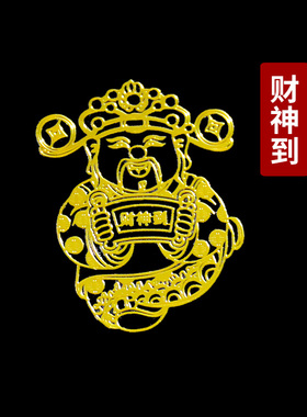 速发房间对房间挂件隐形大门贴卫生间厕所对电梯楼梯卧室门手机贴