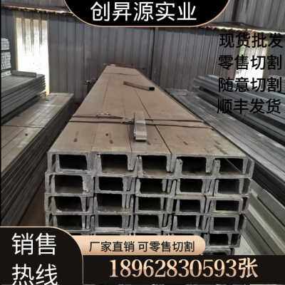现货新槽钢镀锌U型槽工字钢型材H型钢C型钢轻钢HQ结构10—63工字