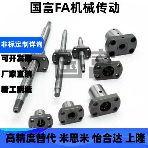 滚珠丝杆螺母套装SFK00601 0602 0801 0802 1002 1004 1202 1402