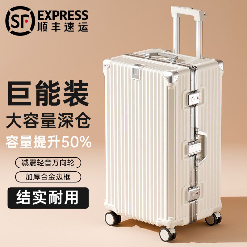 行李箱大容量28寸超大30女结实耐用加厚铝框出国男生拉杆旅行箱子