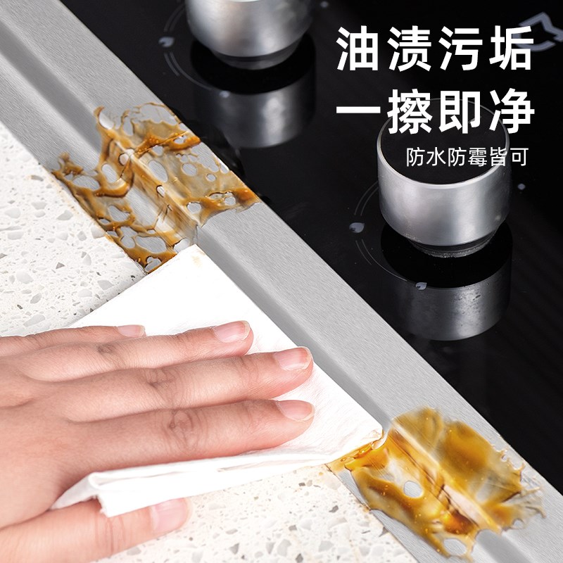 T3LC煤气灶i燃气灶封边条水槽防水贴铝箔厨房美缝防霉贴条水池