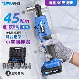 TENWA电动棘轮扳手9s0度器角向电动扳手舞台桁架神直工电扳手充具