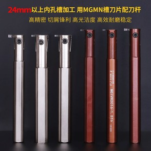 数控槽刀切槽刀杆抗震小孔槽刀整体钨钢小内孔槽刀车床小径内槽刀
