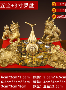 小众高货招财聚财阵铜金蟾貔貅葫芦龙龟罗盘聚宝盆风水摆饰店铺开