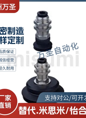 OCN真空吸盘直立固定安装型快插头MVBKN MVBKE10 15 20 30 40 50