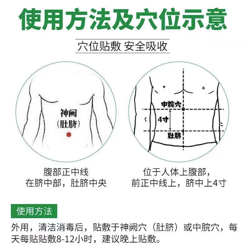 现货3秒除肠息肉】m肠炎腹痛结肠胃肠炎腹部绞痛拉肚子肚子疼肠胃