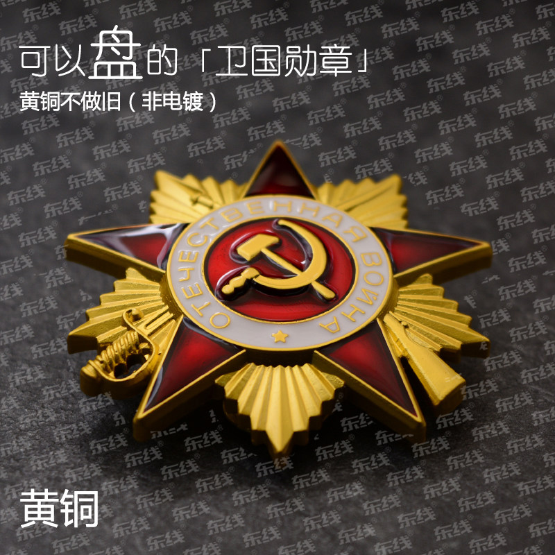 黄铜手工做旧苏联一m级卫国勋章奖章