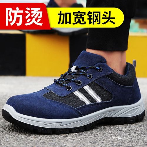 蓝鸥盾劳保鞋男防臭轻便钢板防砸防刺穿耐磨焊工专业防护工作男鞋