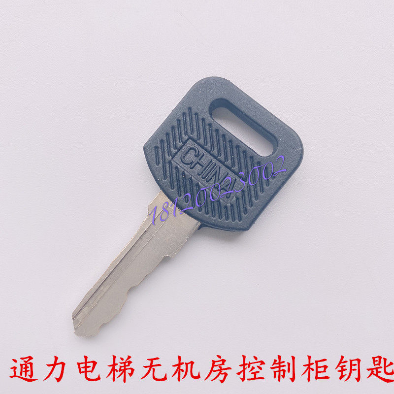 新品通力电梯无机房控制s柜钥匙无机房电梯控制柜钥匙操纵厢钥匙图片