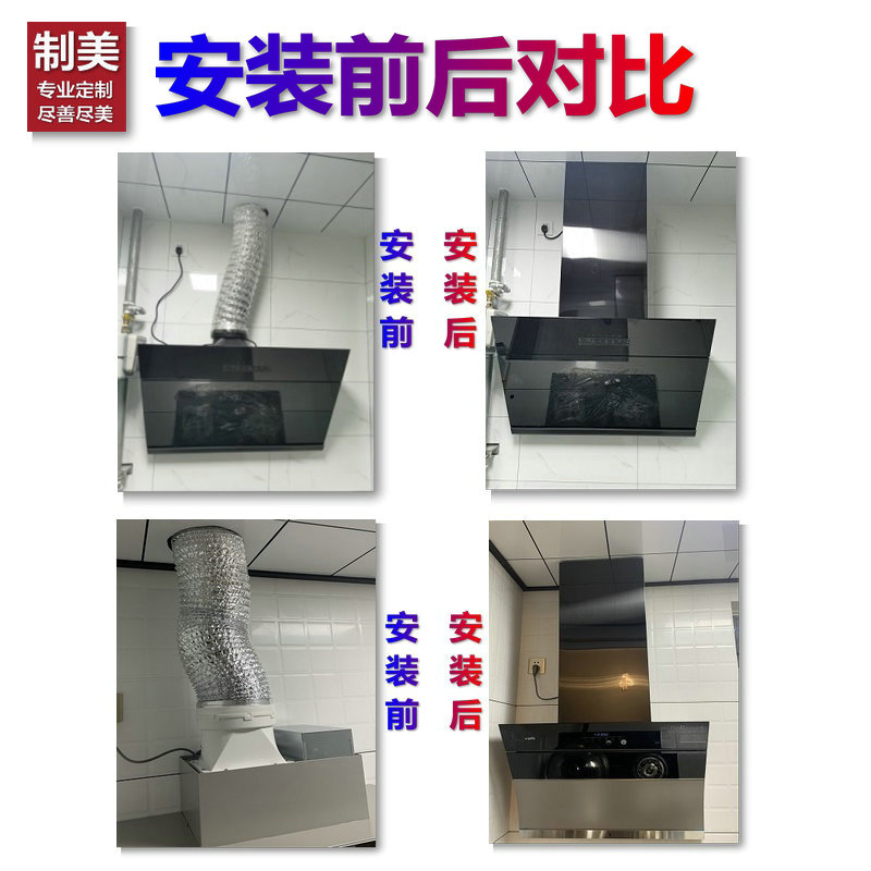 定制风管道套罩子吸油烟机抽排烟装饰罩围板加高延长不锈钢遮丑罩