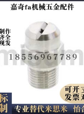 2喷头NZRCS1空气喷嘴C-NZAK/NZRVFS/NZRVFS1/2.0/2.5/3.2/3.6/4.0