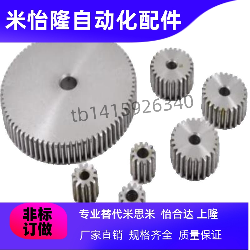 怡合达直齿轮45钢不锈钢1.0模B型VNF03 VNF43 VNF31 VNF51 01 02