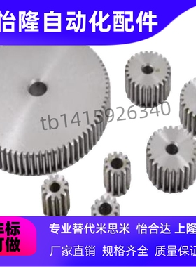 怡合达直齿轮45钢不锈钢1.0模B型VNF03 VNF43 VNF31 VNF51 01 02