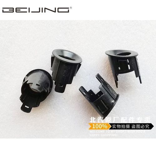 北汽幻速S2S3H2M20倒车雷达探头支架感应器框配件分左右中间包邮