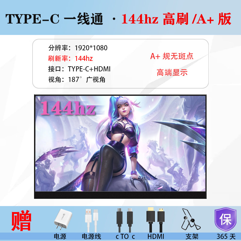 외부 화면 스위치 노트북 보조 화면 소형 편리한 144HZ|240HZ 휴대용 디스플레이